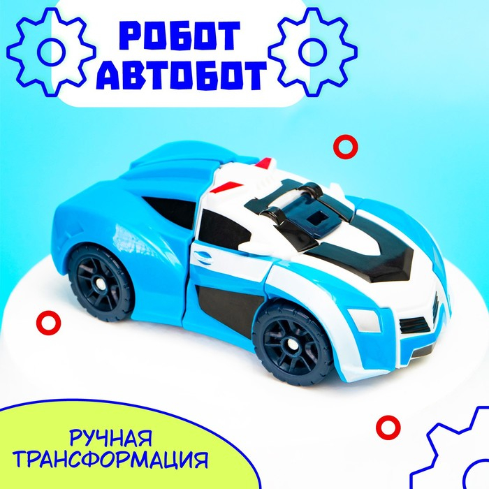 Робот «Автобот» Робот «Автобот»
