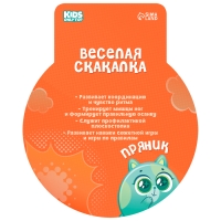 Скакалка детская ONLYTOP «Пряник», 2,85 м, цвет зелёный Скакалка детская ONLYTOP «Пряник», 2,85 м, цвет зелёный