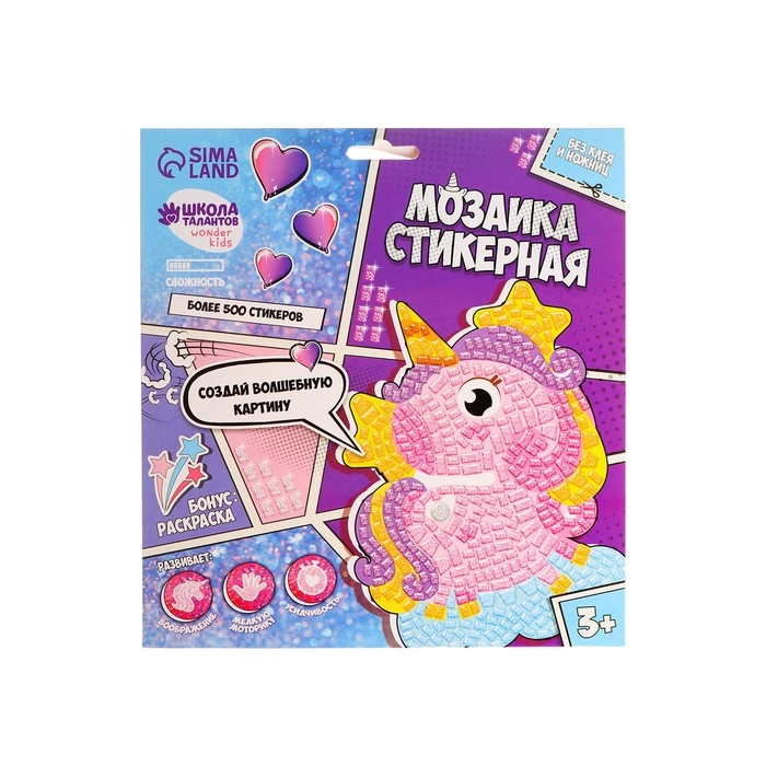 Аппликация стикерами форменная &laquo;Единорог&raquo;, набор для творчества, стикерная мозаика