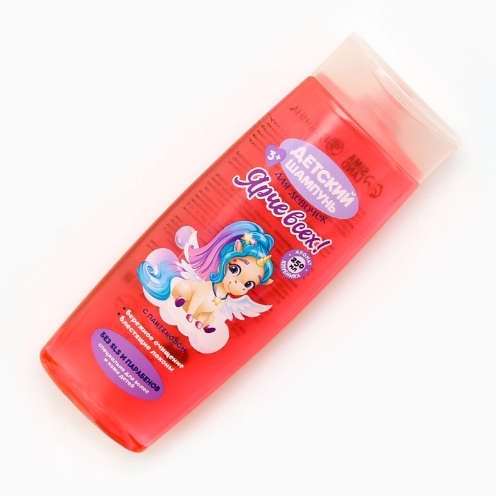 Шампунь для волос детский &laquo;Ярче всех&raquo;, 250 мл, аромат клубники, ЧИСТОЕ СЧАСТЬЕ