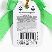 Новый год! Леденец на палочке &laquo;Чудо внтури&raquo;, вкус яблоко, 24 г