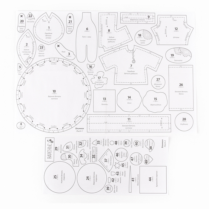 Набор по изготовлению текстильной игрушки &laquo;Блинник&raquo;, высота &mdash; 17,5 см