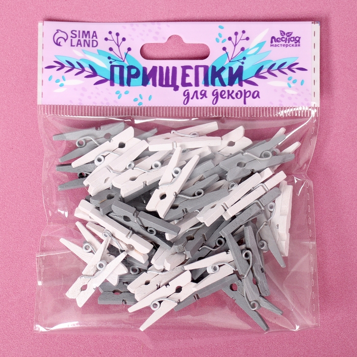 Набор прищепок для декора «Классика», 50 шт., 1шт. — 2,5 см, серый и белый цвет Набор прищепок для декора «Классика», 50 шт., 1шт. — 2,5 см, серый и белый цвет