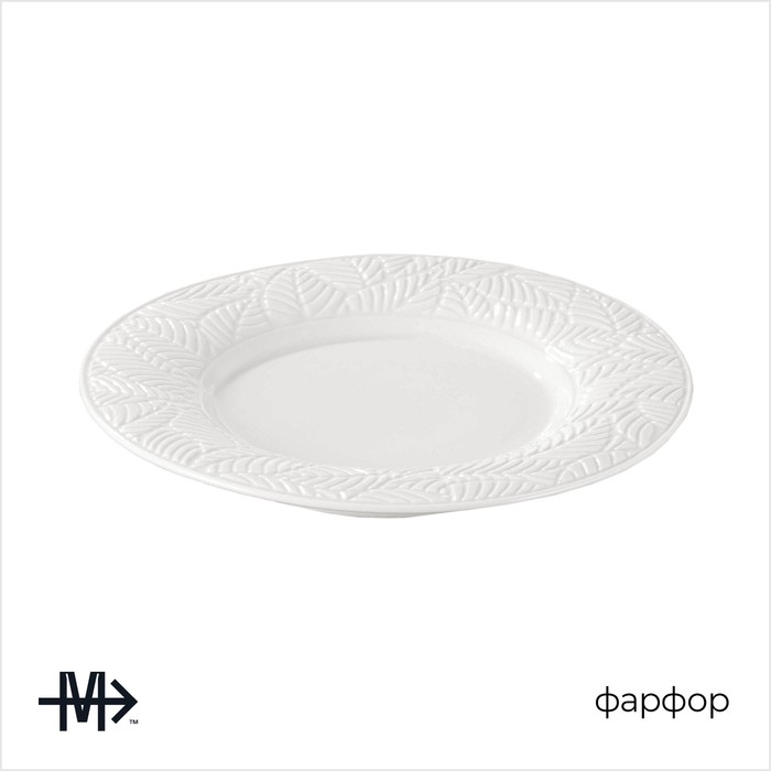 Тарелка фарфоровая десертная Magistro Сrotone, d=18 см, цвет белый