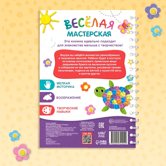 Книга &laquo;Лепим из пластилина&raquo;, объёмные аппликации, 30 поделок