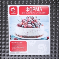 Набор форм для выпечки Доляна &laquo;Милый кондитер&raquo;, 3 предмета: d=28/26/24&times;7 см, съёмное дно, антипригарное покрытие, цвет белый