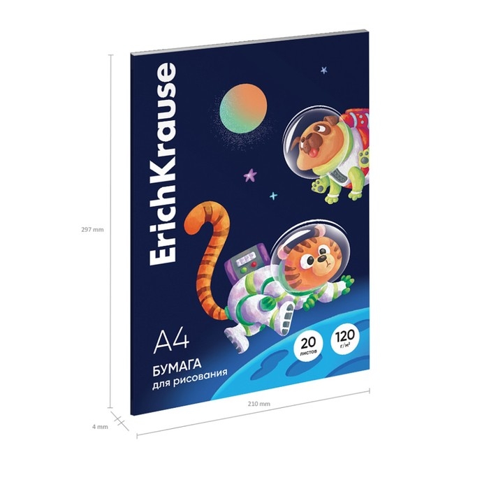 Бумага для рисования А4, 20 листов, ErichKrause Space Animals, блок 120 г/м&sup2;, 100% белизна, картонная папка
