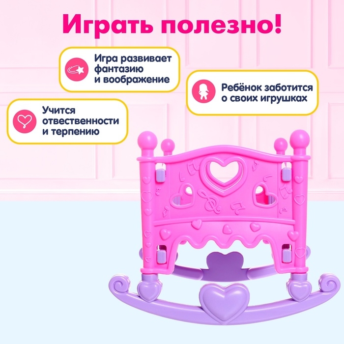 Кроватка для кукол &laquo;Чудесный сон&raquo;