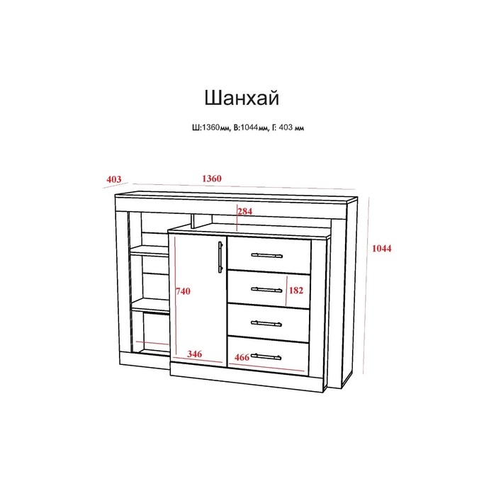 Комод Шанхай, 1360х403х1044, Бетон/Белый