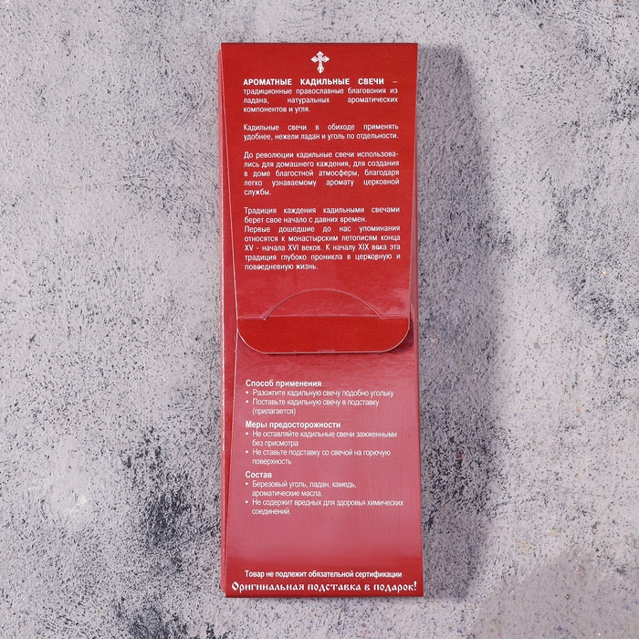 Набор традиционных русских благовоний Фимиам &laquo;Пасха&raquo;, 7 шт. и подставка