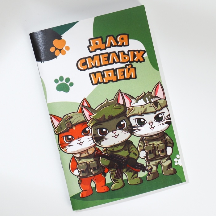 Блокнот А6, 32 л «Котик защитник» Набор из 4 шт в пакете Блокнот А6, 32 л «Котик защитник» Набор из 4 шт в пакете