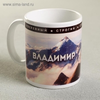 Кружка сублимация "Владимир " 320 мл, с нанесением Кружка сублимация "Владимир " 320 мл, с нанесением