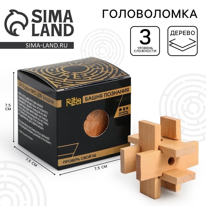 Головоломка деревянная Игры разума &laquo;Башня познания&raquo;