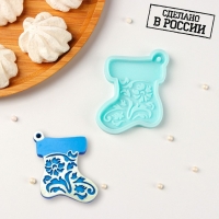 Силиконовый молд «Новогодний носок», 7×6×0,8 см, цвет бирюзовый Силиконовый молд «Новогодний носок», 7×6×0,8 см, цвет бирюзовый