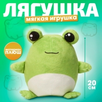 Мягкая игрушка "Лягушка"