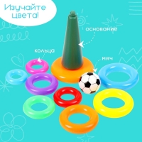 Пирамидка &laquo;Футбольный мяч&raquo;, 9 колец