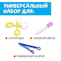 Развивающий набор &laquo;Ловкий я&raquo;, пипетка, пинцет, ножницы Монтессори.
