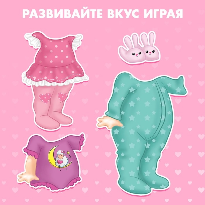 Магнитная игра &laquo;Одень куклу: малышка Анечка&raquo;, р. 15 х 21 см