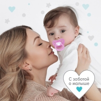 Соска - пустышка ортодонтическая, силикон, +6 мес., с колпачком, цвет розовый Соска - пустышка ортодонтическая, силикон, +6 мес., с колпачком, цвет розовый