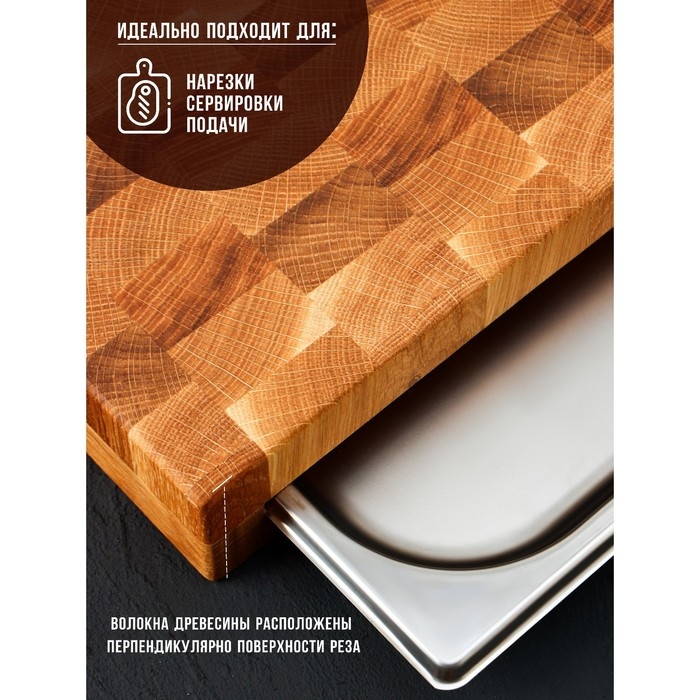 Доска разделочная торцевая с гастроемкостью металлической Mаgistrо, 30,5×16,5×5 см, дуб Доска разделочная торцевая с гастроемкостью металлической Mаgistrо, 30,5×16,5×5 см, дуб