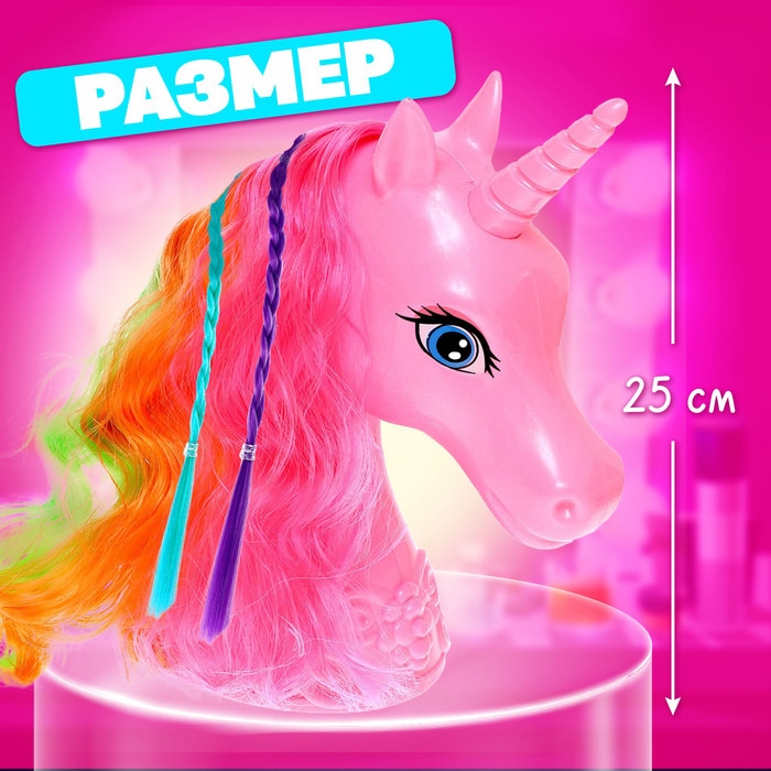 Игровой набор &laquo;Модный единорожка&raquo;, 25 см, 3+