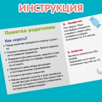 Тактильное лото &laquo;Логопедическая зарядка&raquo;