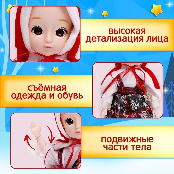 Кукла шарнирная &laquo;Северное сияние&raquo;