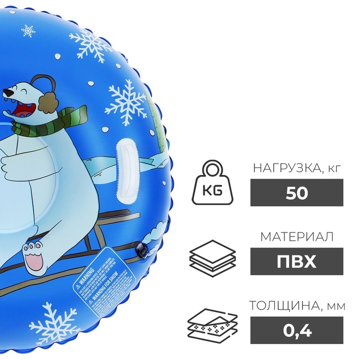 Тюбинг бескамерный надувной Winter Star, d=90 см Тюбинг бескамерный надувной Winter Star, d=90 см