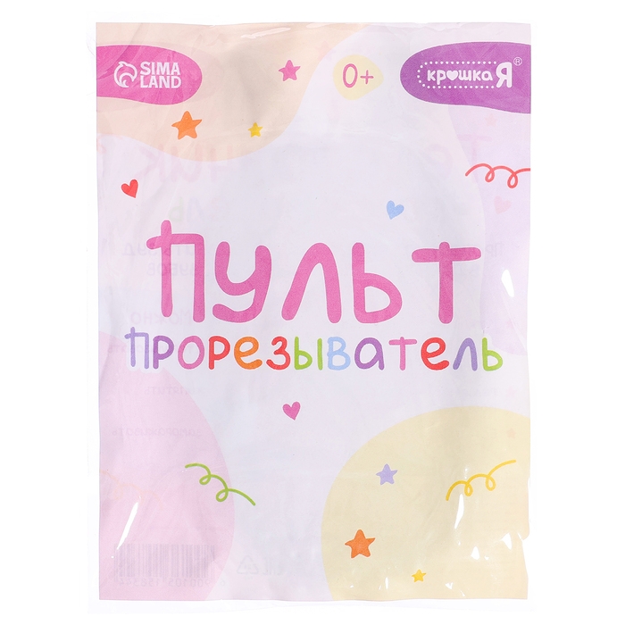 Пульт-прорезыватель для малышей «Зайчик», пищевой силикон Пульт-прорезыватель для малышей «Зайчик», пищевой силикон