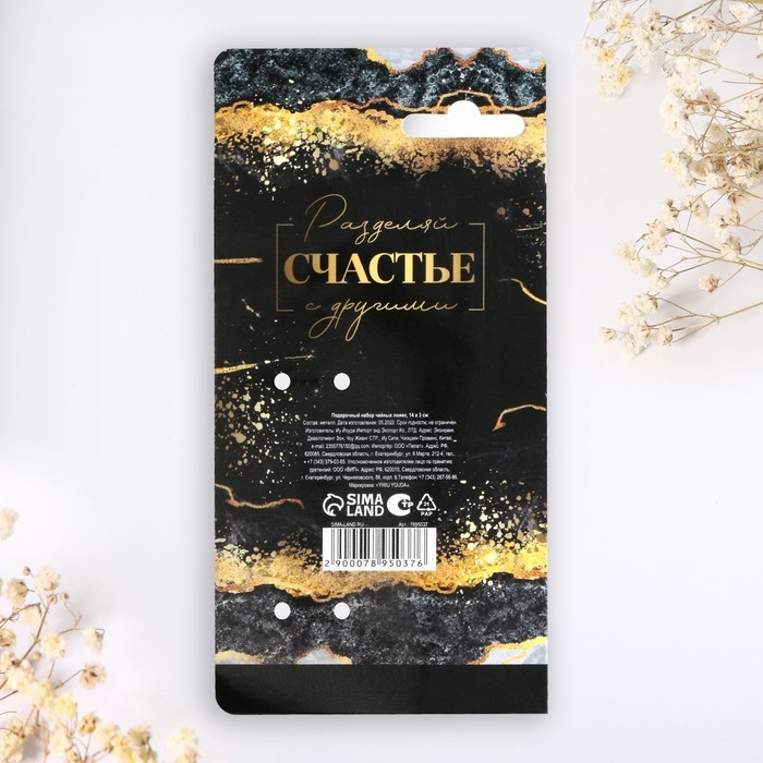 Набор чайных ложек Sweet home, 4 шт. Набор чайных ложек Sweet home, 4 шт.