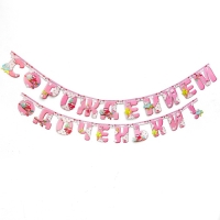 Гирлянда &laquo;С рождением доченьки!&raquo;