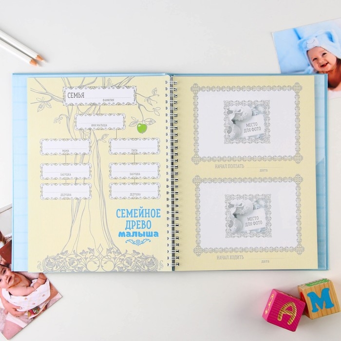 Ежедневник-смешбук «Сыночек», твердая обложка, 20 см х 26 см, 23 листа Ежедневник-смешбук «Сыночек», твердая обложка, 20 см х 26 см, 23 листа