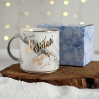 Кружка новогодняя керамическая &laquo;Мечтай, всё сбудется&raquo;, 350 мл , цвет серый
