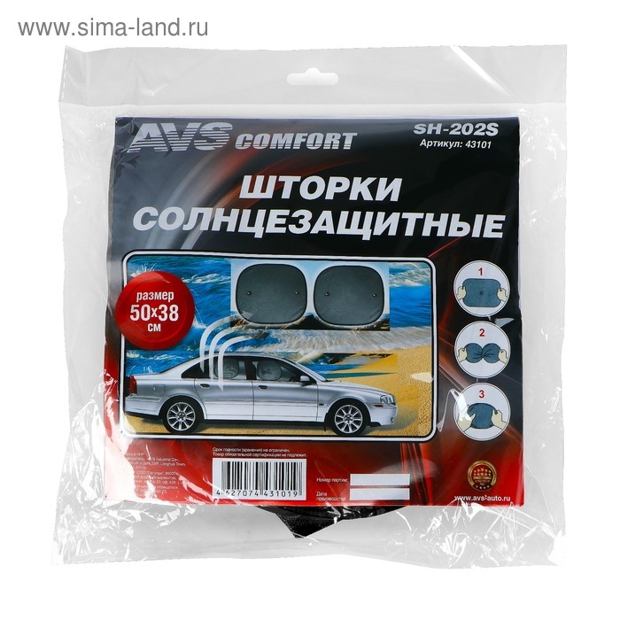 Шторки солнцезащитные AVS-202S, 50х38 см, боковая, задняя, набор 2 шт Шторки солнцезащитные AVS-202S, 50х38 см, боковая, задняя, набор 2 шт