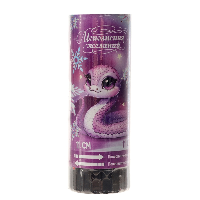 Новогодняя хлопушка пружинная поворотная «Исполнения желаний» 11 см Новогодняя хлопушка пружинная поворотная «Исполнения желаний» 11 см