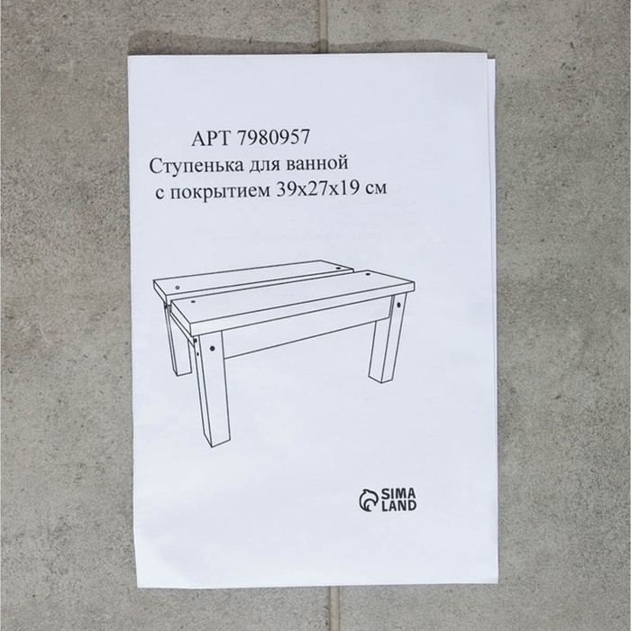 Ступенька для ванной, 39&times;27&times;19 см, с покрытием