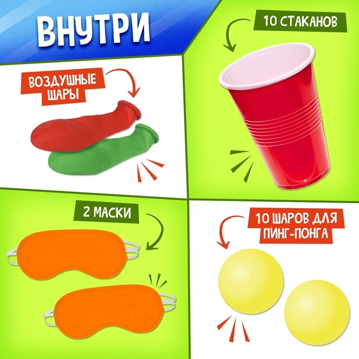 Набор для эстафеты &laquo;Не игры&raquo;, от 4 игроков, 16+