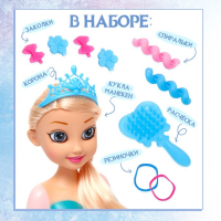 Игровой набор, кукла-манекен с аксессуарами «Сказочный образ», Холодное сердце Игровой набор, кукла-манекен с аксессуарами «Сказочный образ», Холодное сердце