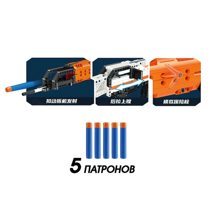 Конструктор Оружие &laquo;АК-47&raquo;, стреляет мягкими пулями, 533 детали