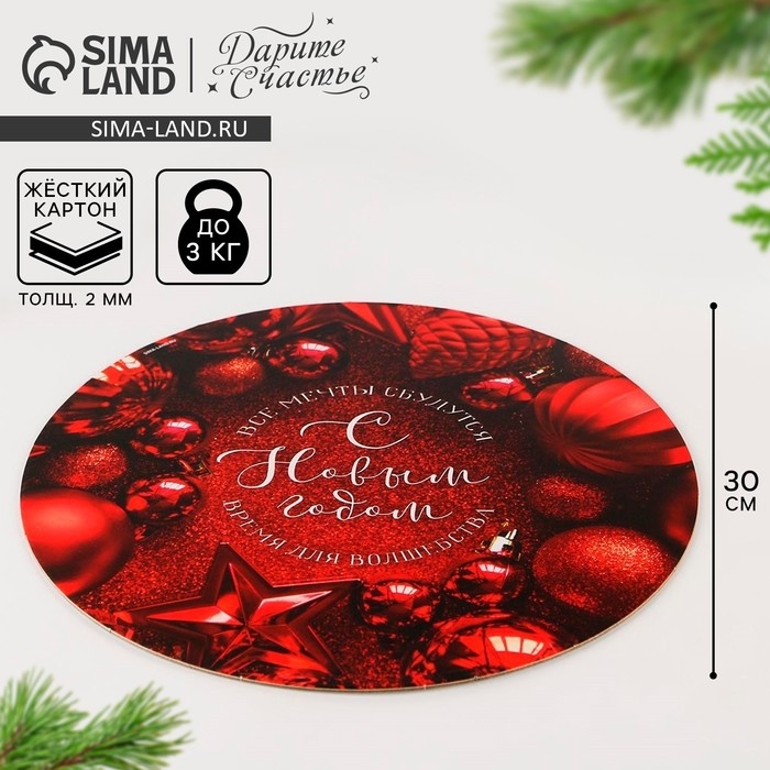 Подложка под торт усиленная &laquo;Мечта&raquo;, 30 см, 2 мм, Новый год