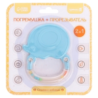 Погремушка &laquo;Слоник&raquo;, с прорезывателем для зубов, пищевой силикон
