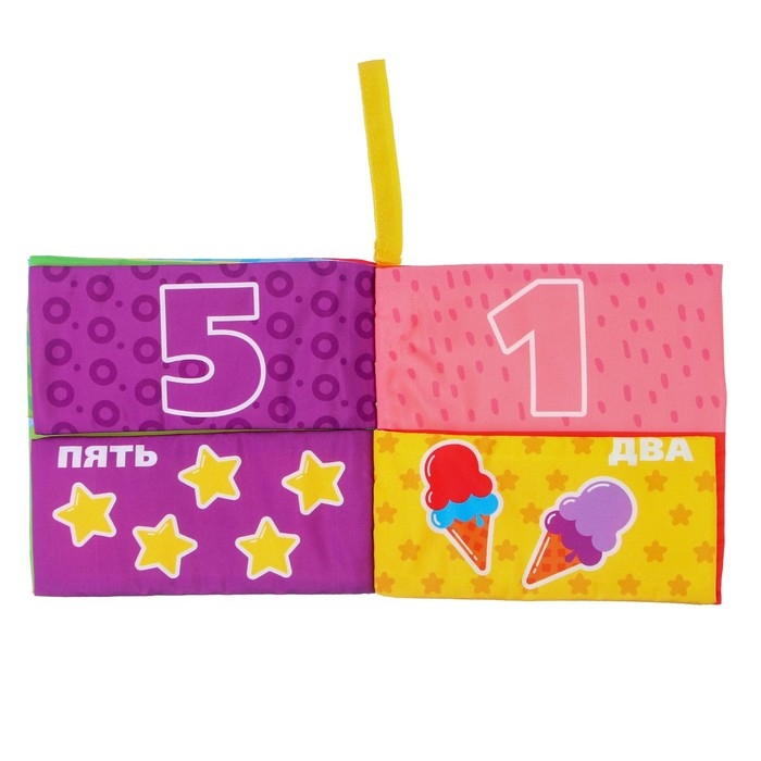 Книжка-шуршалка &laquo;Учимся считать&raquo;