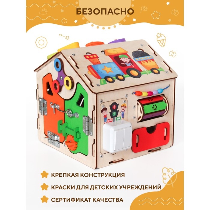 Бизидом &laquo;Светофор&raquo; мини