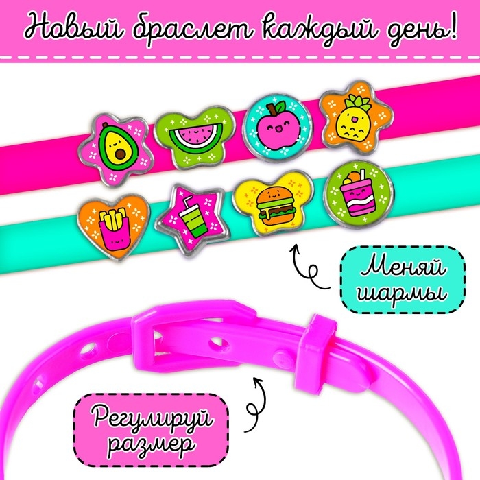 Набор для творчества «Создай браслет с шармами. Фруктики» Набор для творчества «Создай браслет с шармами. Фруктики»