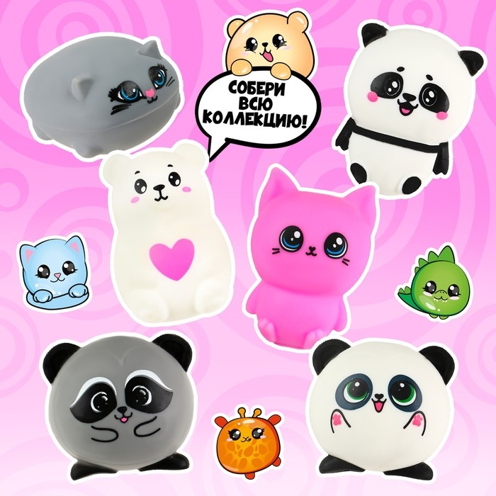 Антистресс сквиш мялка &laquo;Мишутка&raquo;,с пастой, в пакете