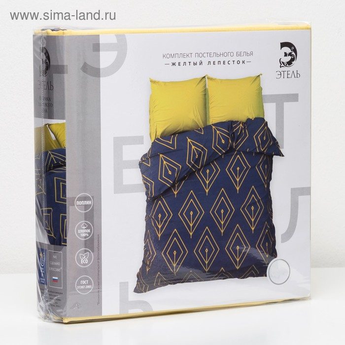 Постельное бельё Этель 2 сп &laquo;Жёлтый лепесток&raquo; 175х215, 200х220, 70х70-2 шт