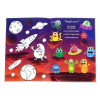 Активити книга &laquo;Удивительный космос&raquo;, 12 стр., с наклейками и игрушкой