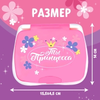 Развивающая игрушка «Мой компьютер: Принцесса»: учимся считать и писать, тренируем логику Развивающая игрушка «Мой компьютер: Принцесса»: учимся считать и писать, тренируем логику