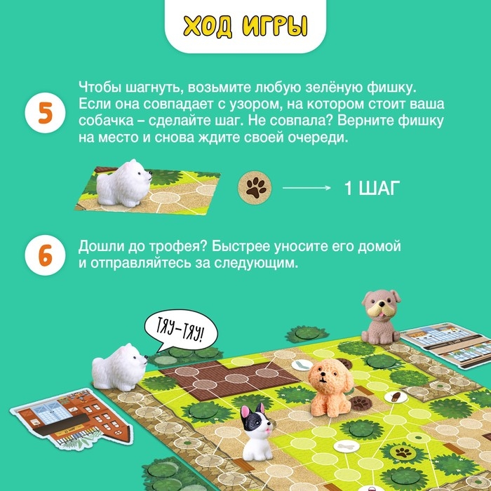 Настольная игра &laquo;Собачки и заначки&raquo;, 2-4 игрока, 5+