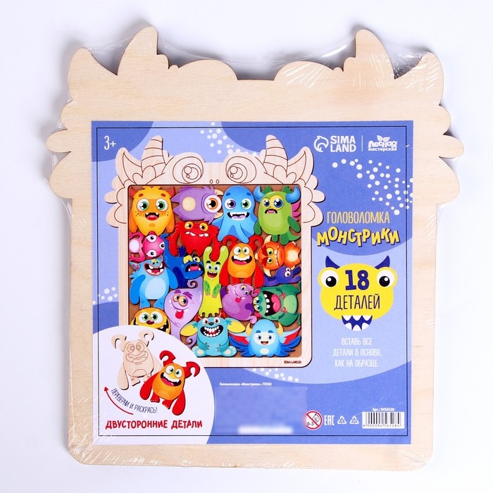 Головоломка &laquo;&lrm;Монстрики&raquo;&lrm;